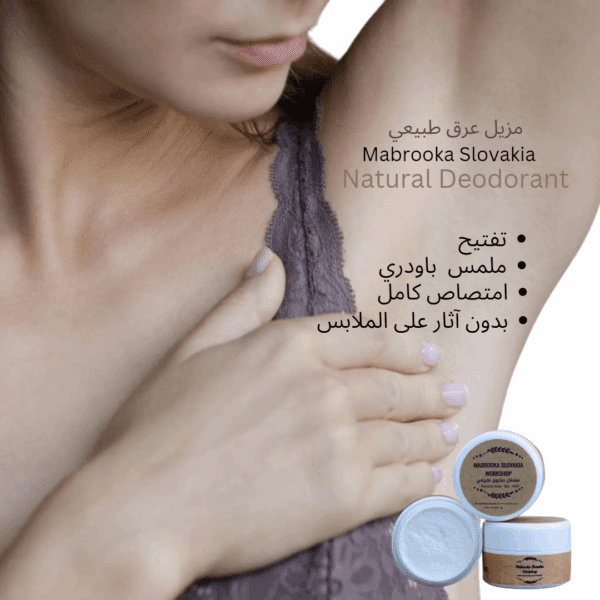 Natural deodorant with frankincense mabrooka natural deodorant